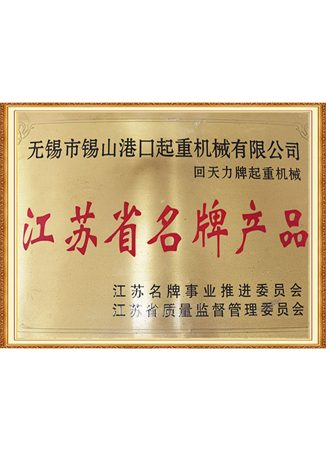 Certificate Of Honor