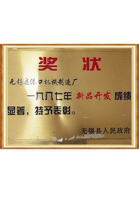 Certificate Of Honor