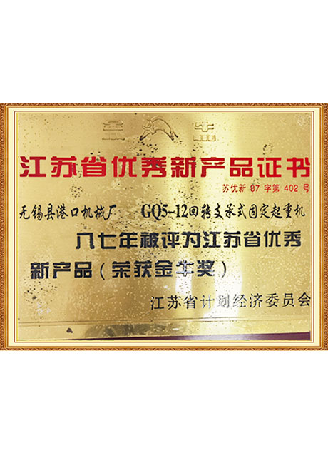 Certificate Of Honor