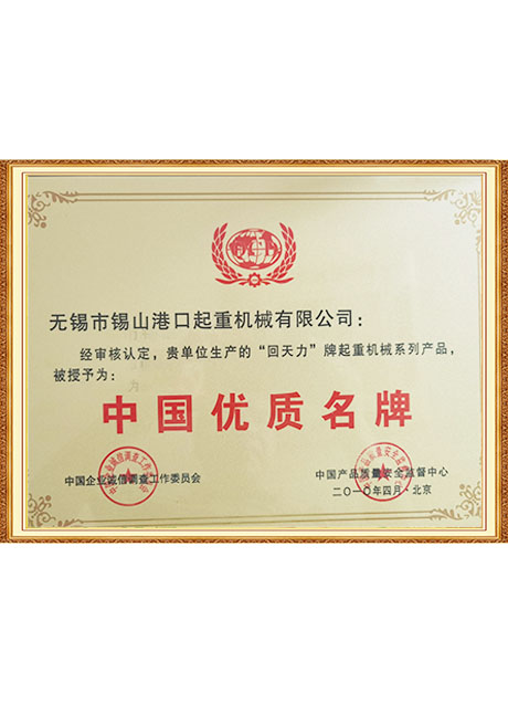 Certificate Of Honor